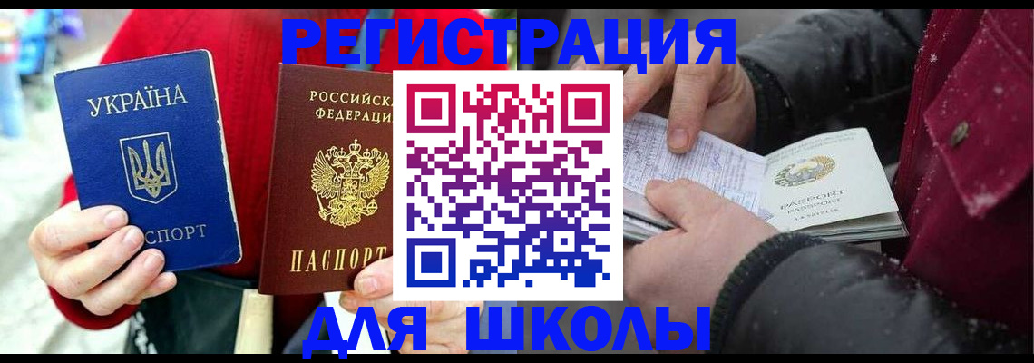 временная регистрация купить в Туле