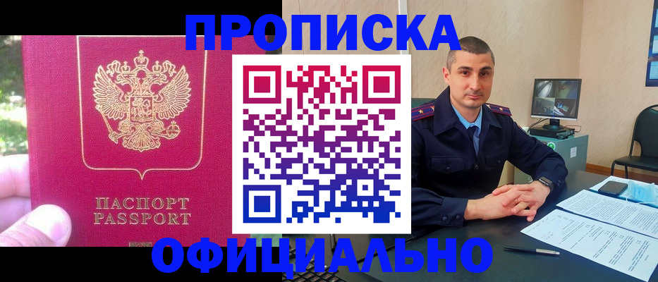 временная регистрация гарантия в Туле
