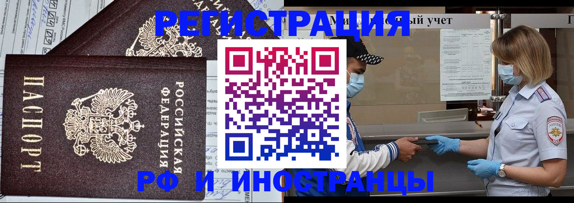 регистрация в Туле