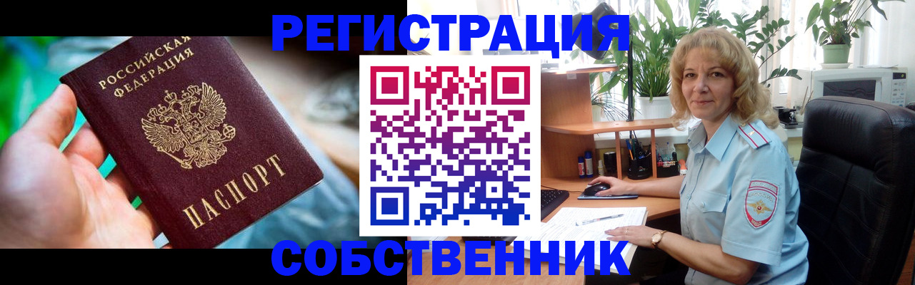 прописка регистрация в Туле