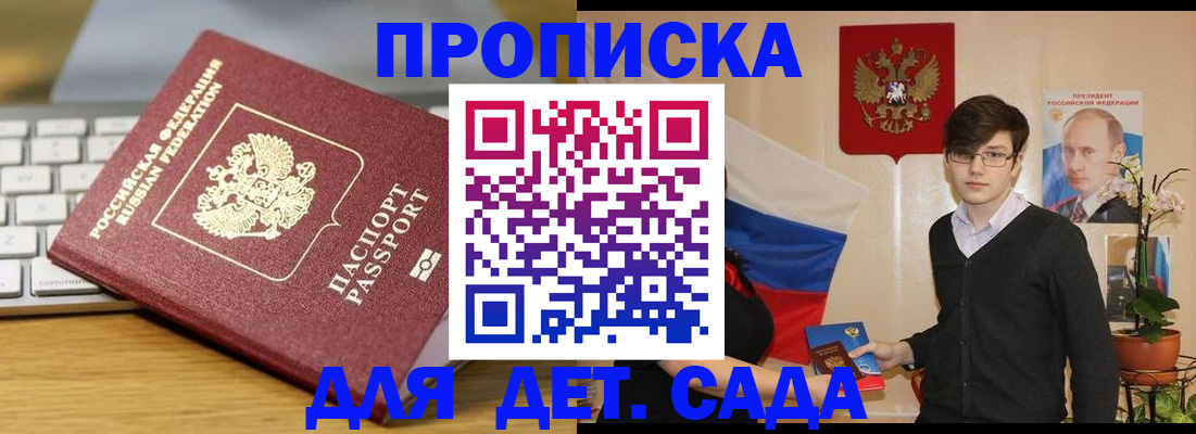 прописка для военкомата в Туле